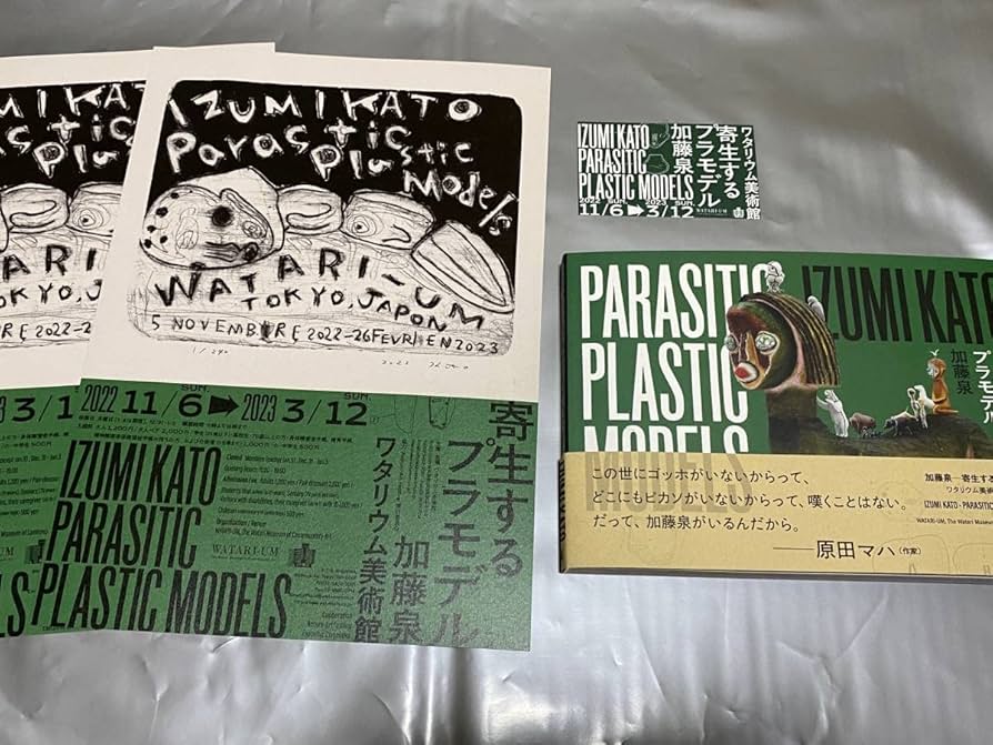 加藤泉 オフセットリトグラフポスター 直筆サイン入り 100ed限定 加藤泉 オフセットリトグラフポスター 直筆サイン入り 100ed限定